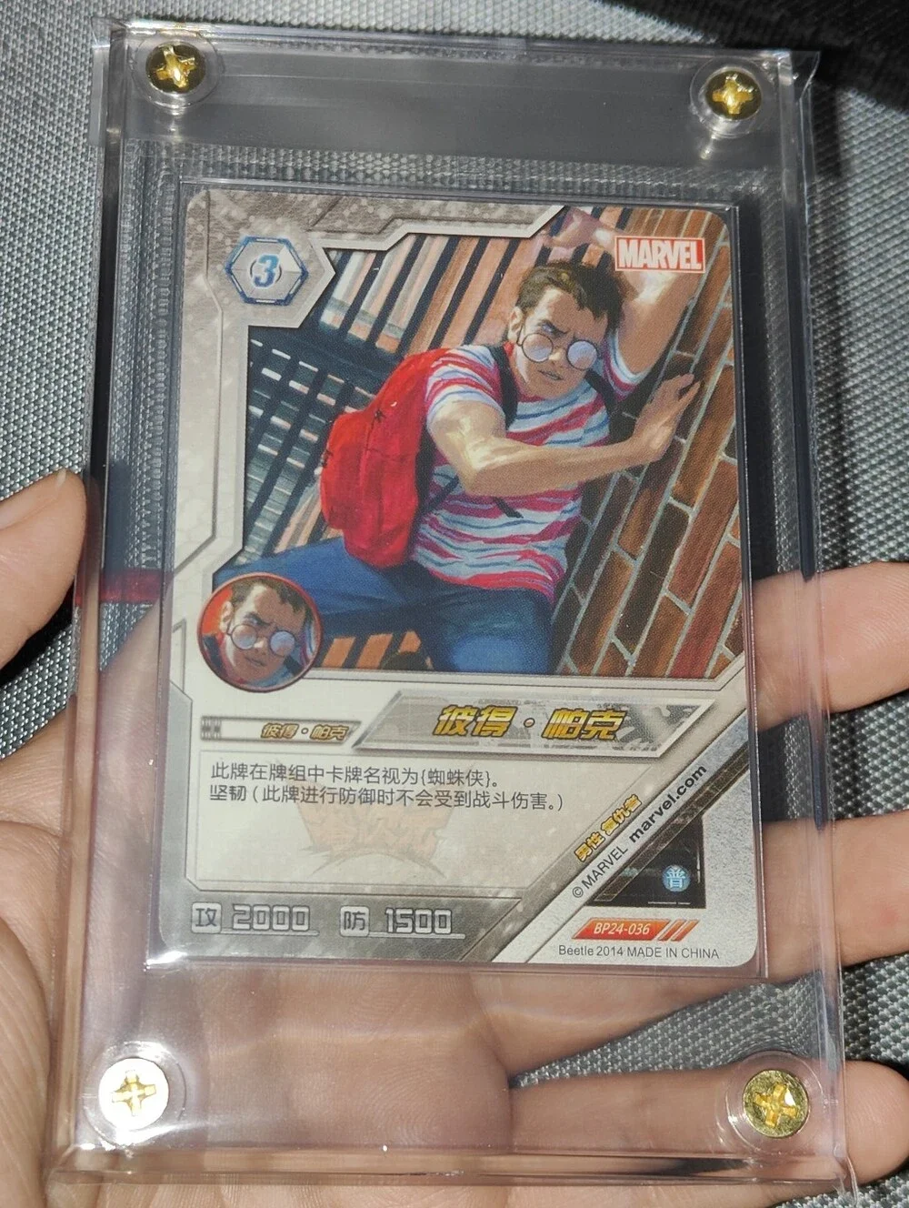 Peter Parker Spiderman non holo Marvel X-Men encased card Chinese 2014 Disney
